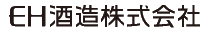 EH酒造株式会社